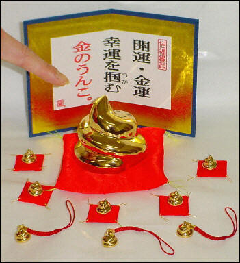kanjis signifiant :   L'Etron d'Or est dcern aux  Filles de joie  d'Andr D. Dionlar et Mahamarc Saleh